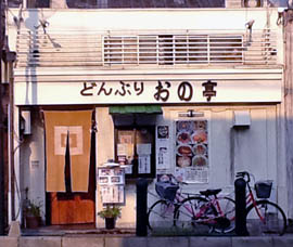 お店外観