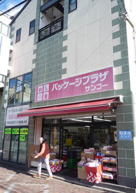 お店外観