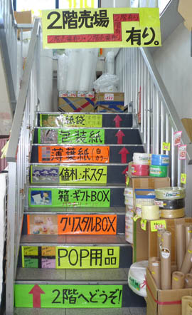 お店内観