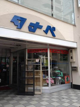お店外観